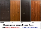 Изображение 1 двери бере 74461 Фото 1 двери берез киев доставка монтаж киев обл 74461