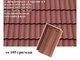 Изображение 1 Керамическ 271279 Фото 1 Керамическая черепица TONDACH Твист проходная 271279