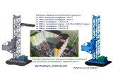 Фото 3 Н-95 м, 2 т. Мачтовый подъёмник для подачи стройматериалов. 336658
