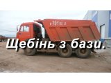 Фото 1 Кращі ціни на щебінь галька дрова чорнозем та бій бетону у Львові! 334136