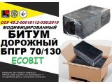 Фото  1 Битум дорожный БПГР 70/130 Ecobit СОУ 45.2-00018112-036:2009 3600195