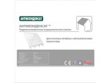 Фото  1 Гидроизоляционная пленка Гидробарьер ™ Д110 Juta 894101