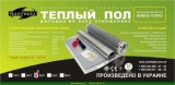 Фото  1 Комплект теплых полов на основе инфракрасной нагревательной пленки (Ю. Корея) с терморегулятором 4 м. п. = 2м2 81206