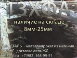 Фото 3 лист 10Г2ФБЮ сталь для трубопроводів , газопроводів , муфт 287128