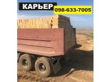 Изображение 1 Камень рак 2783661 Фото 1 Камень ракушняк М-40 НЕДОРОГО и БЕЗОПАСНО напрямую с карьера! Карьер - Южный 098-633-7005 2783661