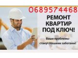 Фото  1 Будівництво будинків котеджів БУДІВЕЛЬ 1237591