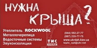 Тис-Трейд