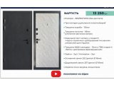 Фото  8 Двері вхідні для будинку 3 контури ущільнення утеплені мінватою 2 замки 3884585
